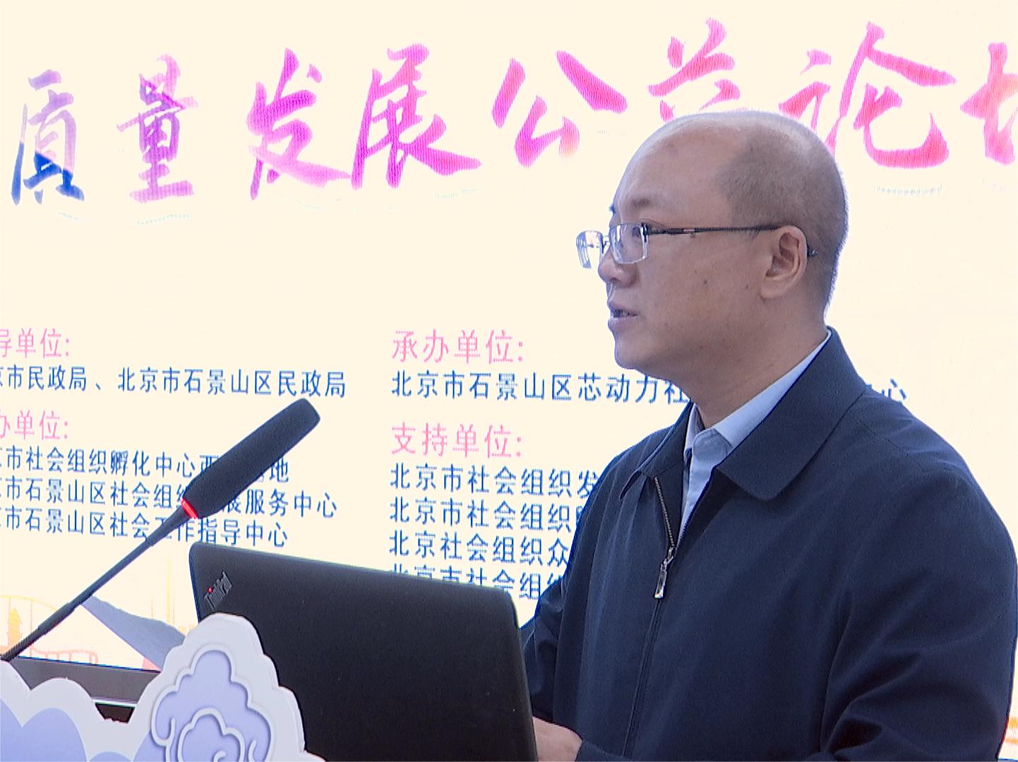 干死B北京市石景山区委社会工委区民政局局长吴智鹏讲话